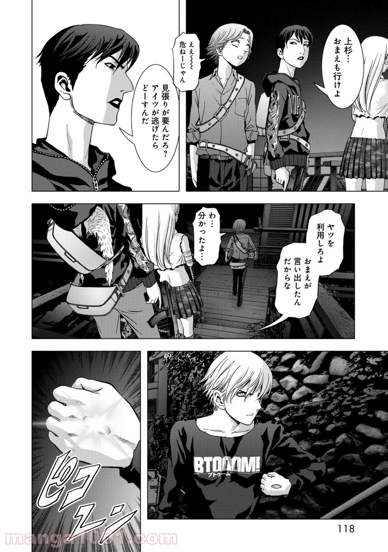 ブトゥーム 第100話 - Page 20