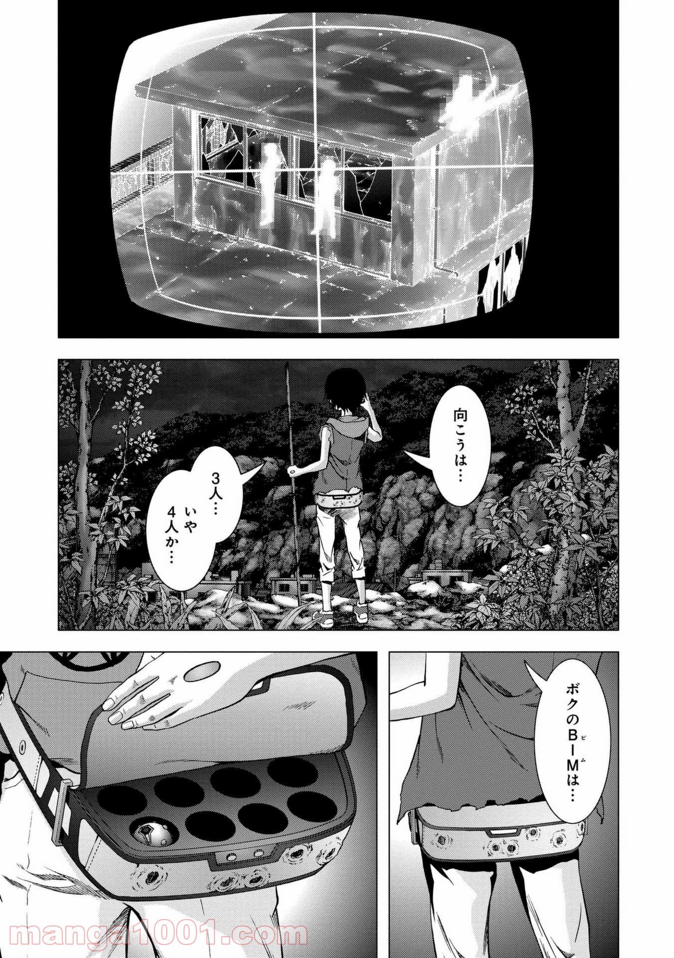 ブトゥーム 第100話 - Page 3