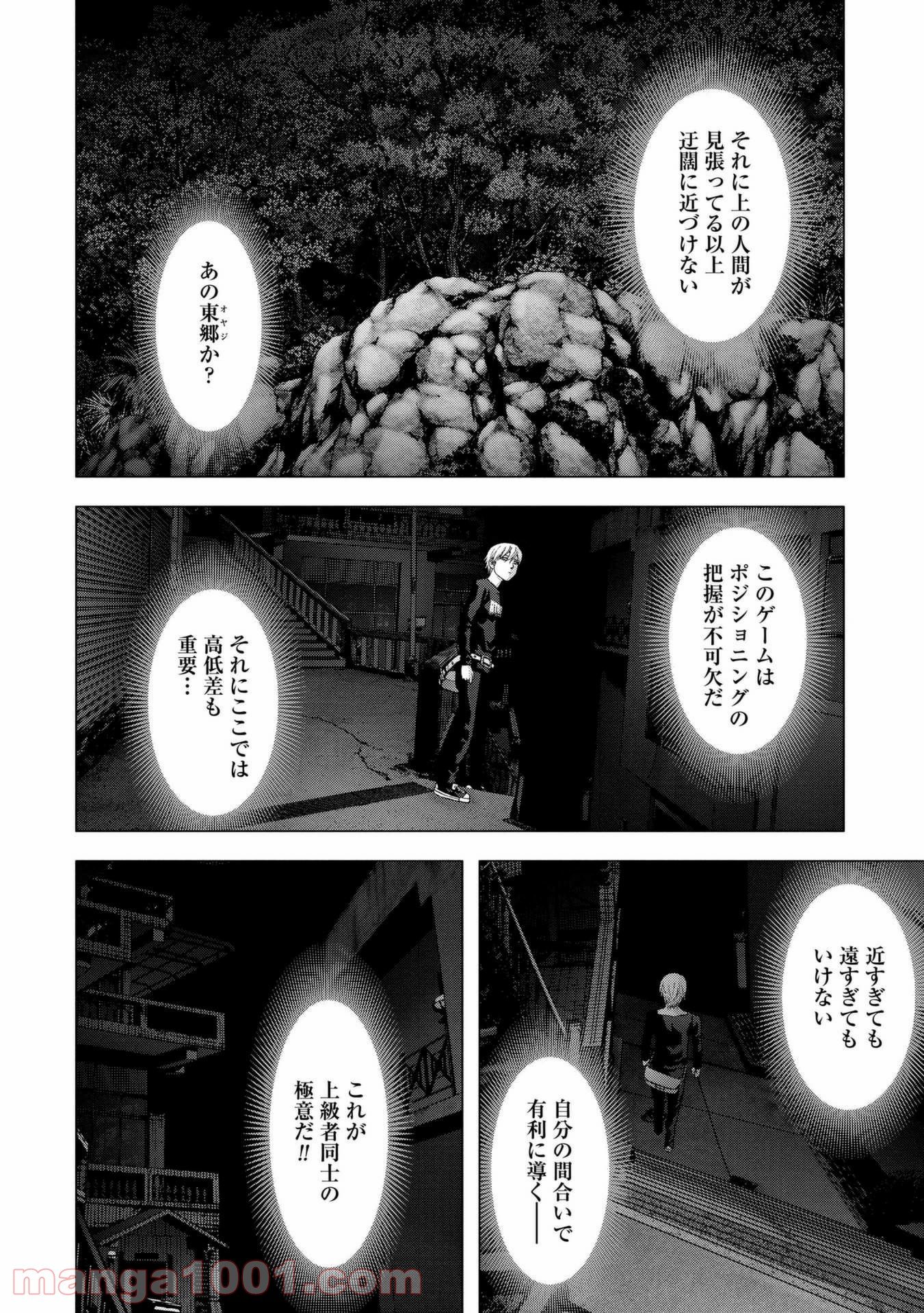 ブトゥーム 第100話 - Page 22