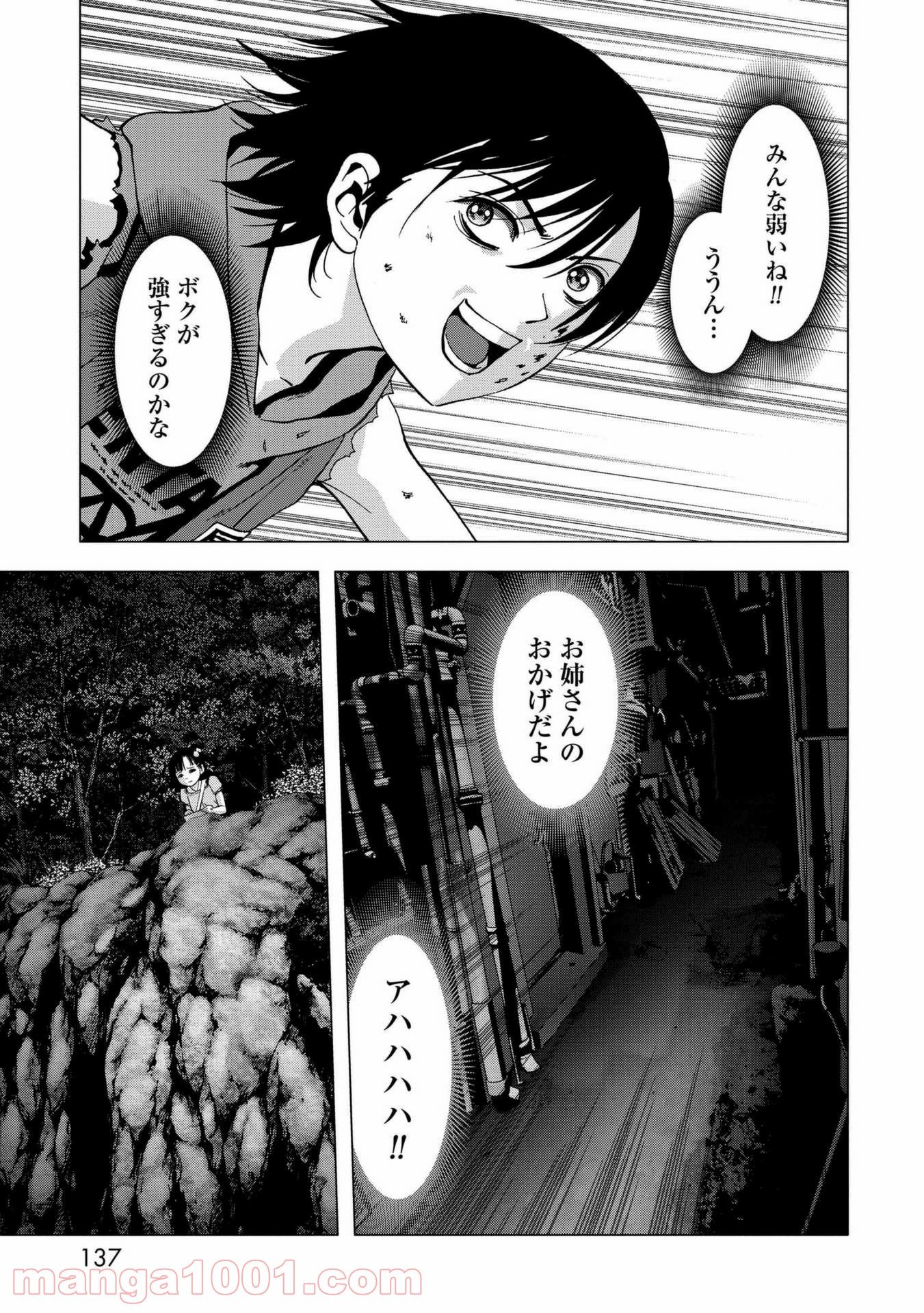 ブトゥーム 第100話 - Page 39