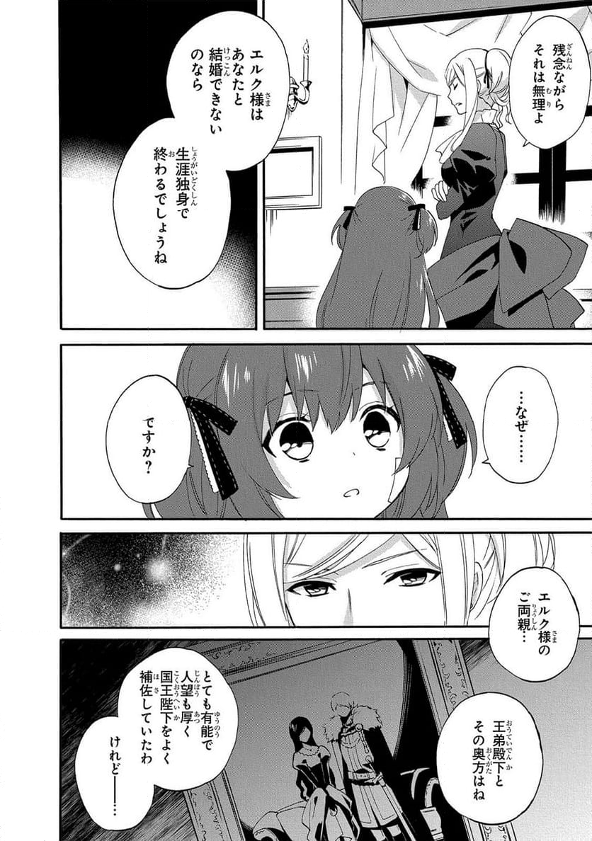 0歳児スタートダッシュ物語 第3話 - Page 8