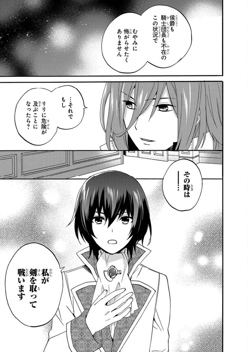 0歳児スタートダッシュ物語 第8話 - Page 7