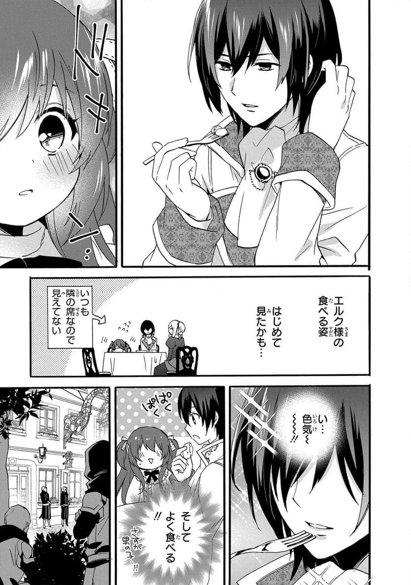 0歳児スタートダッシュ物語 第9話 - Page 17