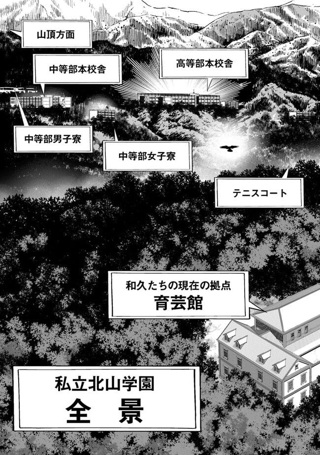 ぼくは異世界で付与魔法と召喚魔法を天秤にかける - 第19話 - Page 19