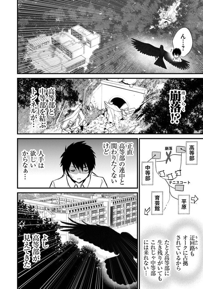 ぼくは異世界で付与魔法と召喚魔法を天秤にかける - 第19話 - Page 20