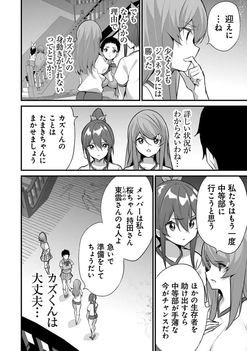 ぼくは異世界で付与魔法と召喚魔法を天秤にかける - 第31話 - Page 6