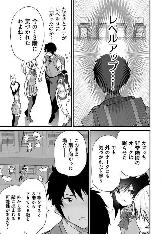 ぼくは異世界で付与魔法と召喚魔法を天秤にかける - 第23話 - Page 4