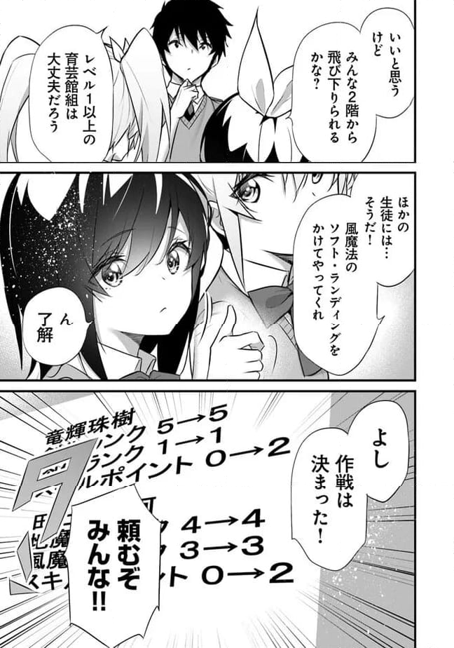 ぼくは異世界で付与魔法と召喚魔法を天秤にかける - 第23話 - Page 6