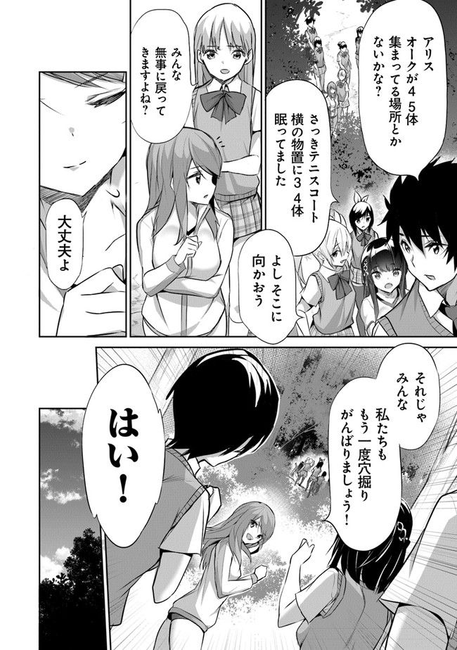 ぼくは異世界で付与魔法と召喚魔法を天秤にかける - 第9話 - Page 16