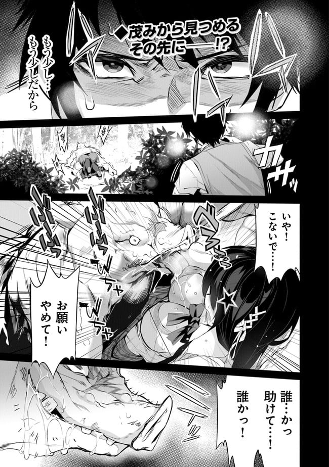 ぼくは異世界で付与魔法と召喚魔法を天秤にかける - 第5話 - Page 2