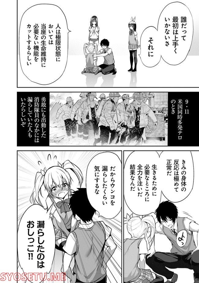 ぼくは異世界で付与魔法と召喚魔法を天秤にかける - 第11話 - Page 22