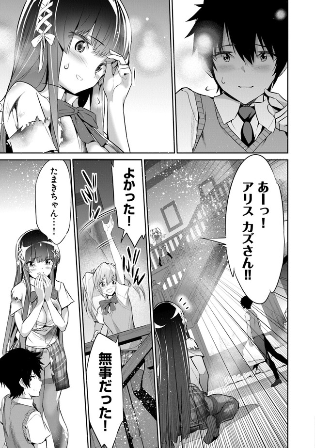 ぼくは異世界で付与魔法と召喚魔法を天秤にかける - 第7話 - Page 24