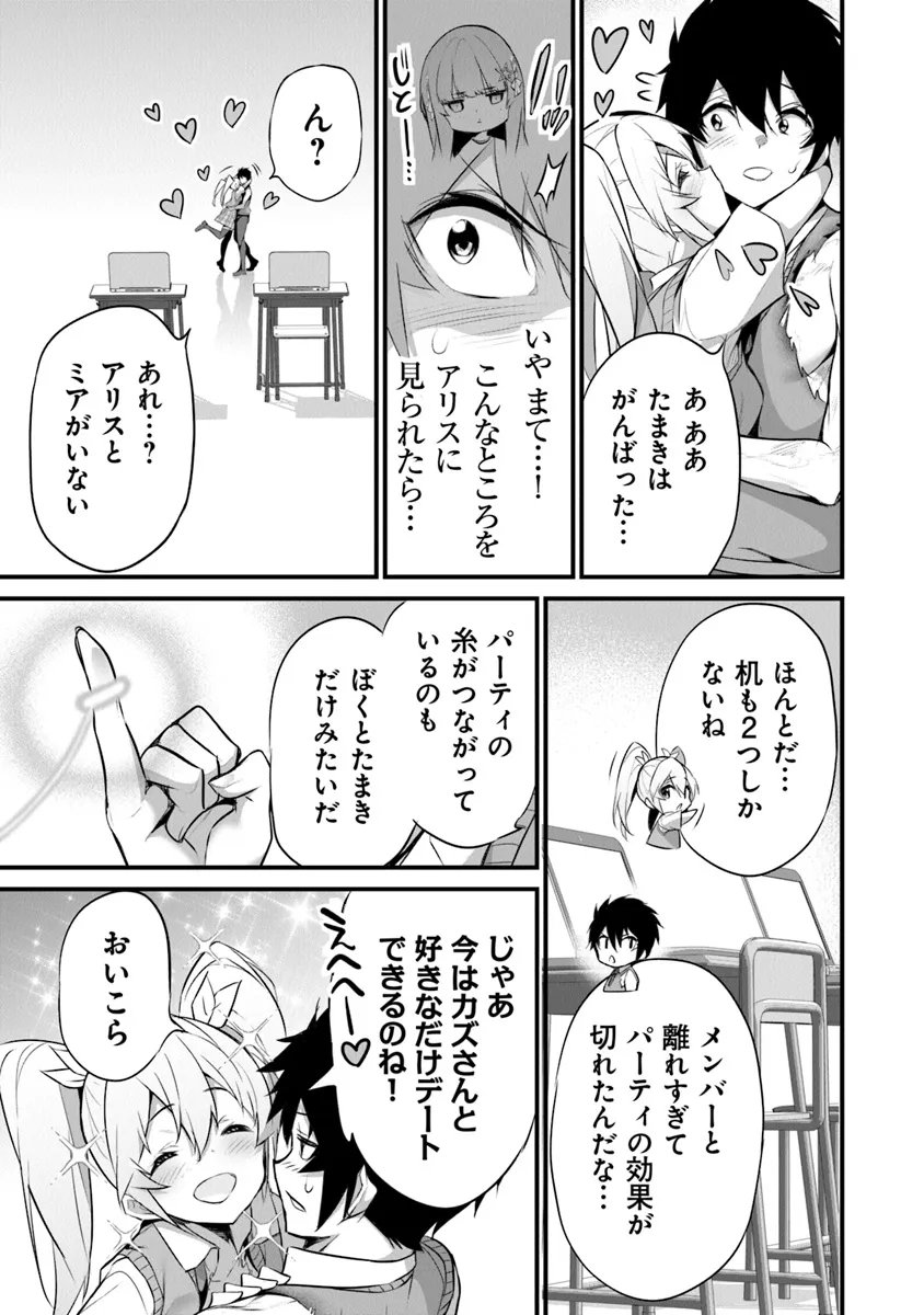 ぼくは異世界で付与魔法と召喚魔法を天秤にかける - 第29話 - Page 5