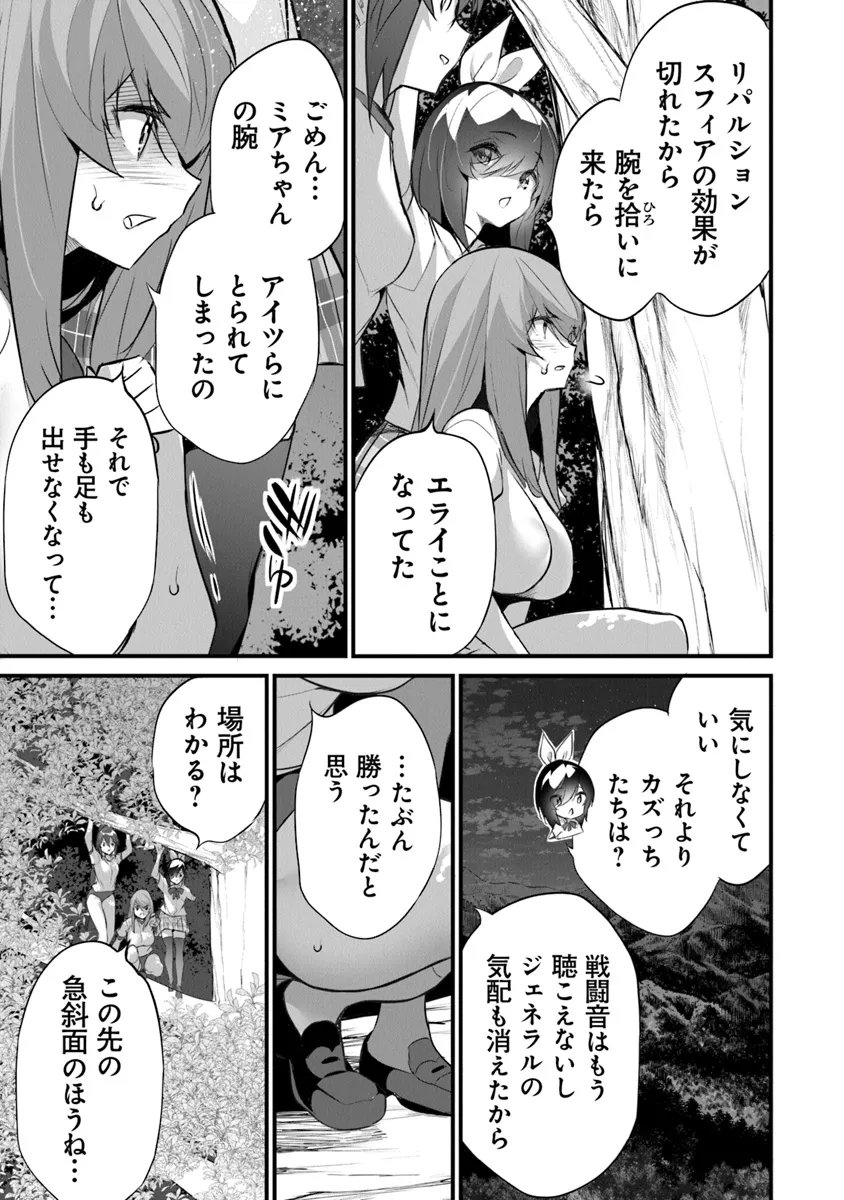 ぼくは異世界で付与魔法と召喚魔法を天秤にかける - 第30話 - Page 13