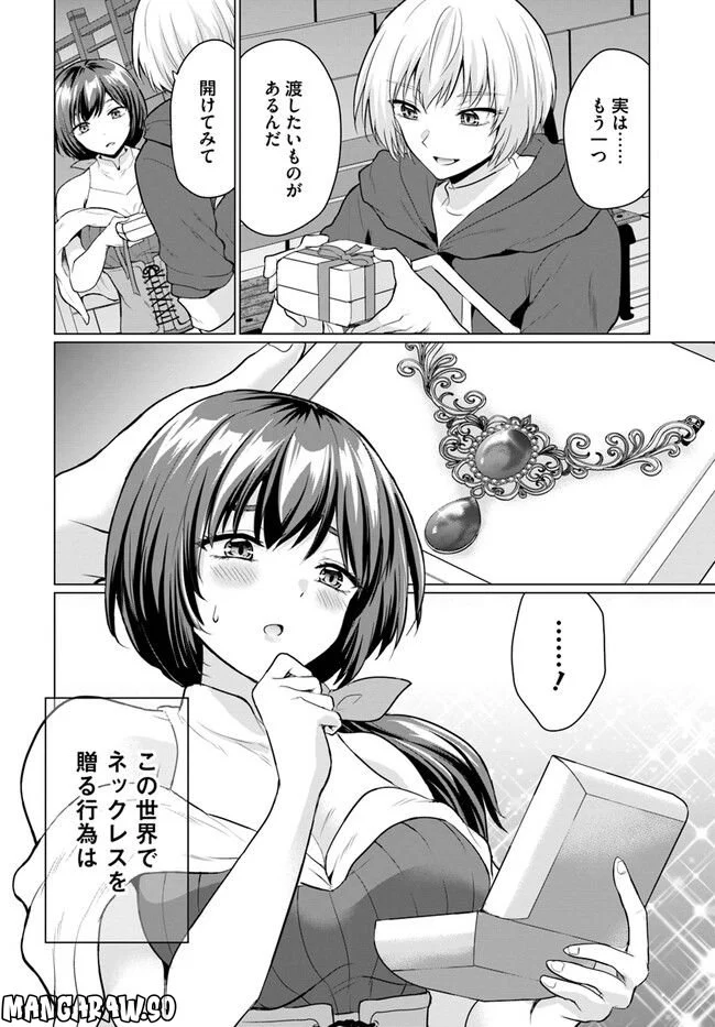 勇者に全部奪われた俺は勇者の母親とパーティを組みました！ - 第3話 - Page 12