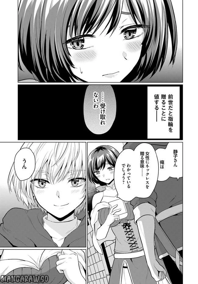 勇者に全部奪われた俺は勇者の母親とパーティを組みました！ - 第3話 - Page 13