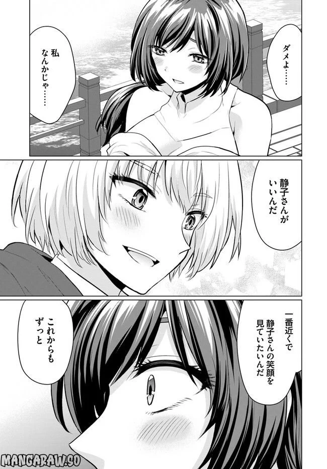 勇者に全部奪われた俺は勇者の母親とパーティを組みました！ - 第3話 - Page 15