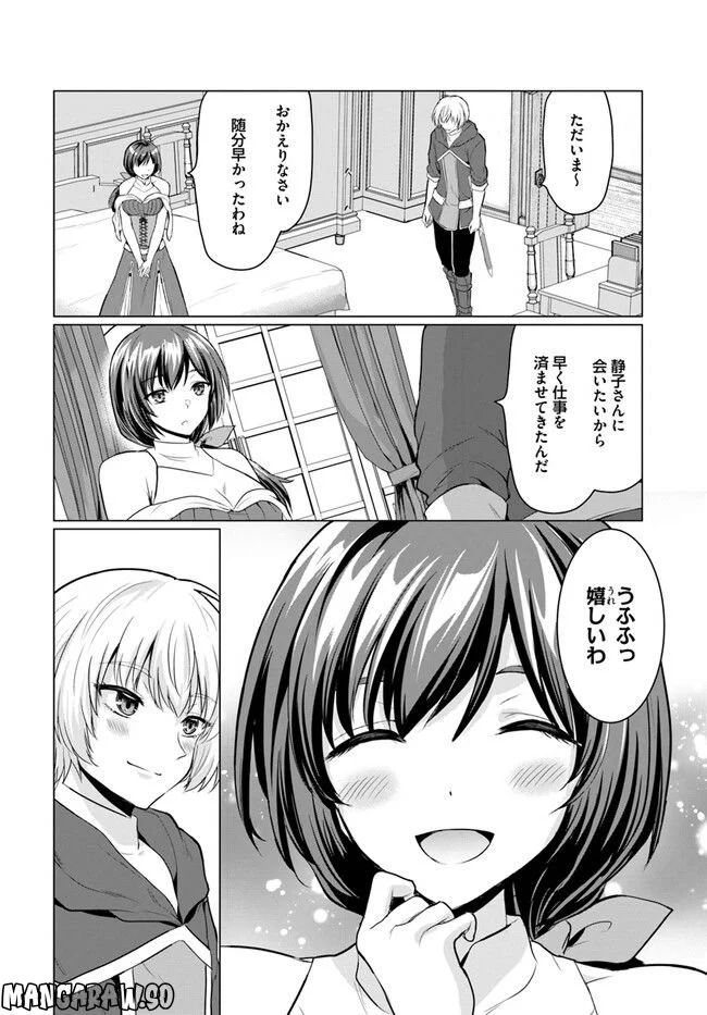 勇者に全部奪われた俺は勇者の母親とパーティを組みました！ - 第3話 - Page 4