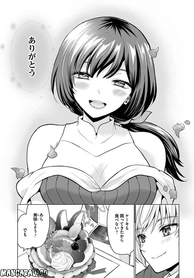 勇者に全部奪われた俺は勇者の母親とパーティを組みました！ 第3話 - Page 9