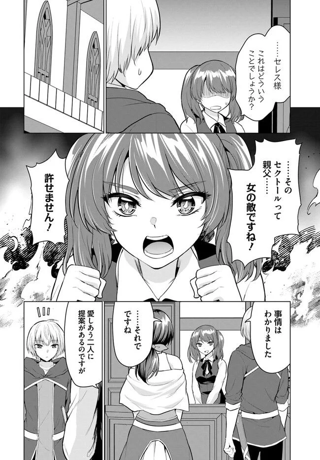 勇者に全部奪われた俺は勇者の母親とパーティを組みました！ - 第5話 - Page 26