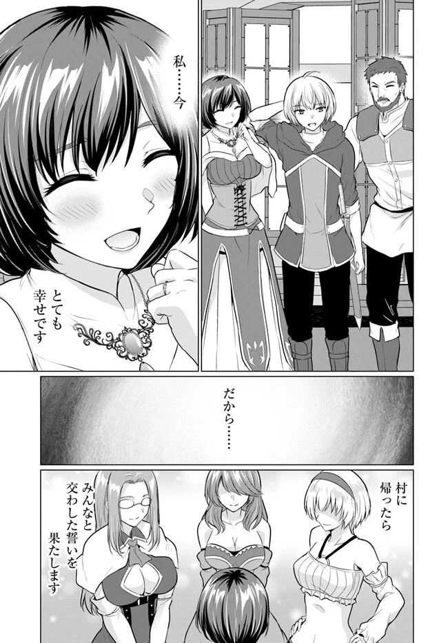 勇者に全部奪われた俺は勇者の母親とパーティを組みました！ - 第5話 - Page 35