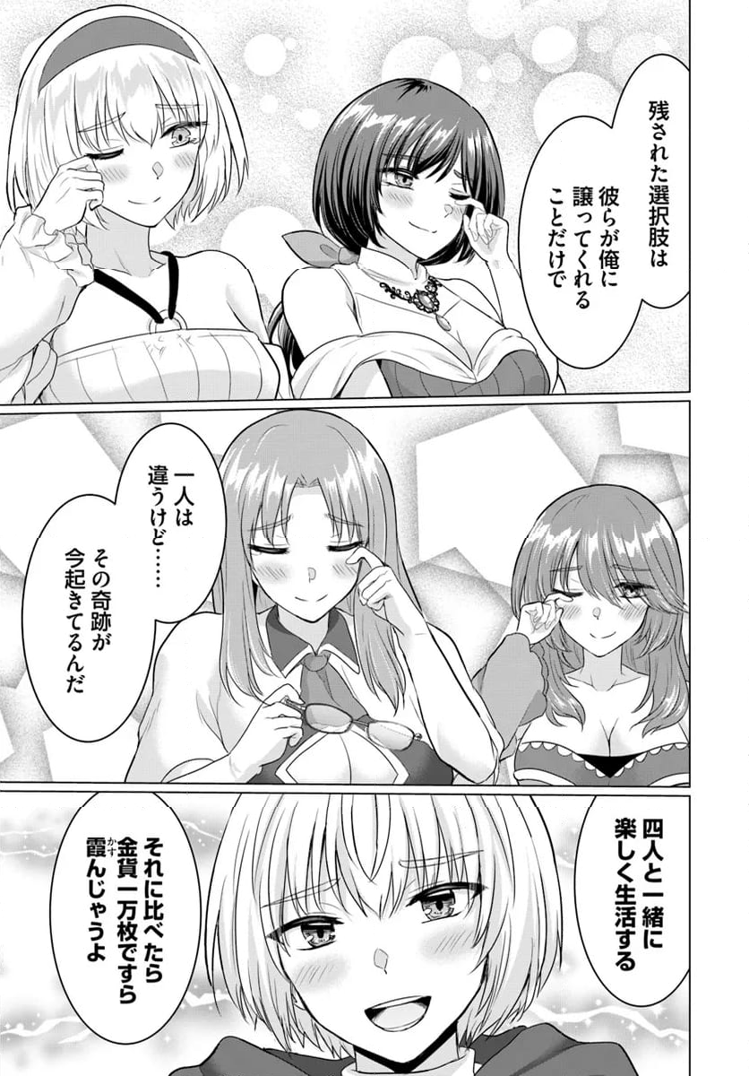 勇者に全部奪われた俺は勇者の母親とパーティを組みました！ 第15話 - Page 13