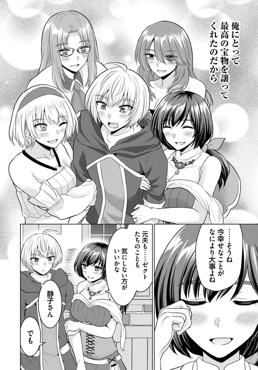 勇者に全部奪われた俺は勇者の母親とパーティを組みました！ 第15話 - Page 14