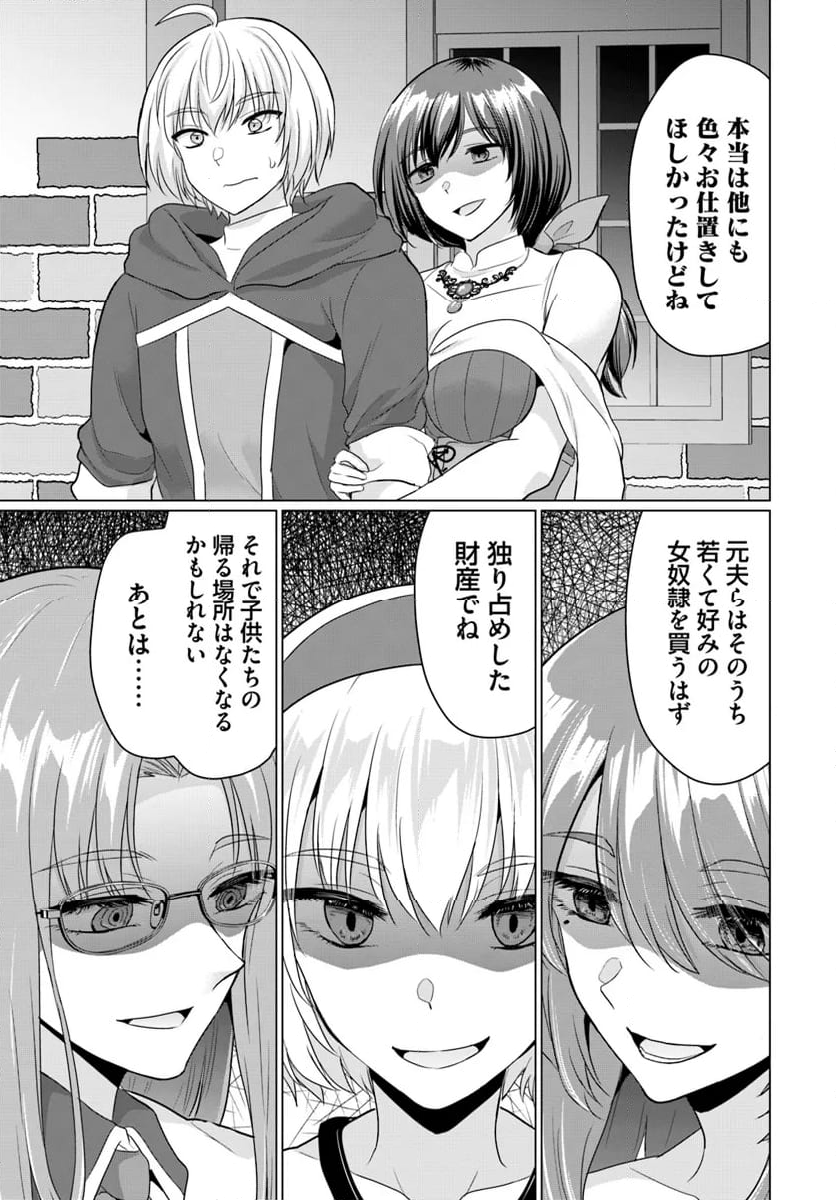 勇者に全部奪われた俺は勇者の母親とパーティを組みました！ 第15話 - Page 15