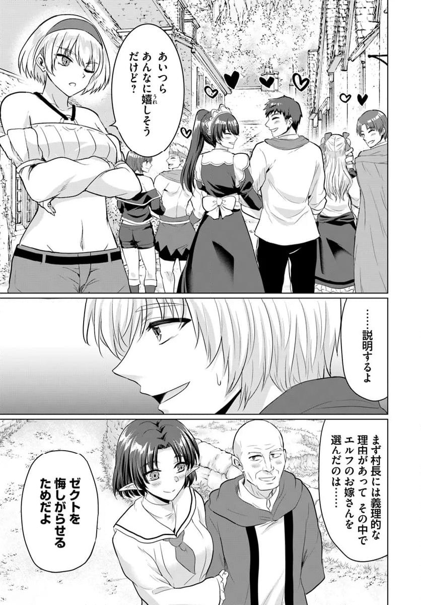 勇者に全部奪われた俺は勇者の母親とパーティを組みました！ 第16話 - Page 17