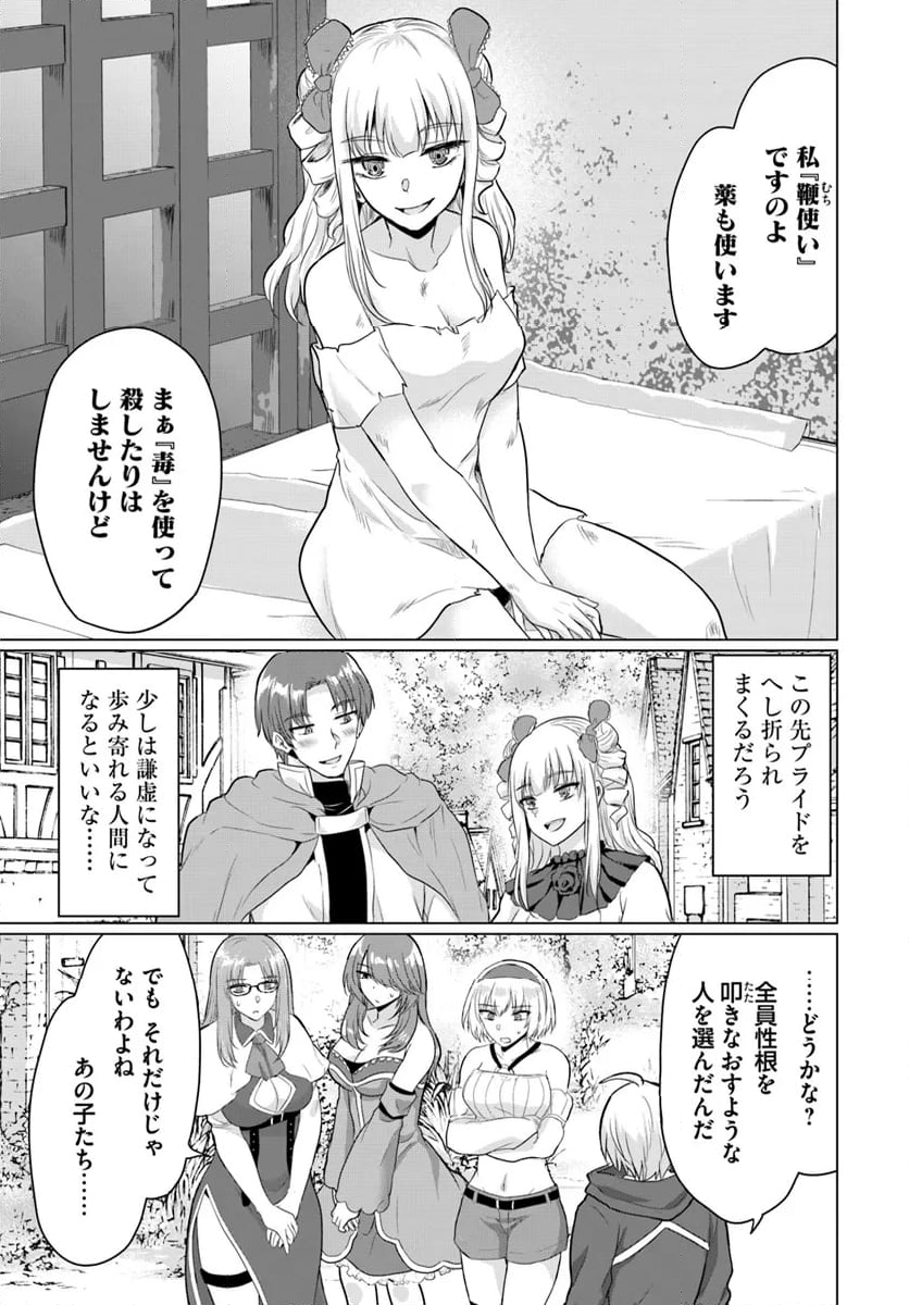 勇者に全部奪われた俺は勇者の母親とパーティを組みました！ 第16話 - Page 27