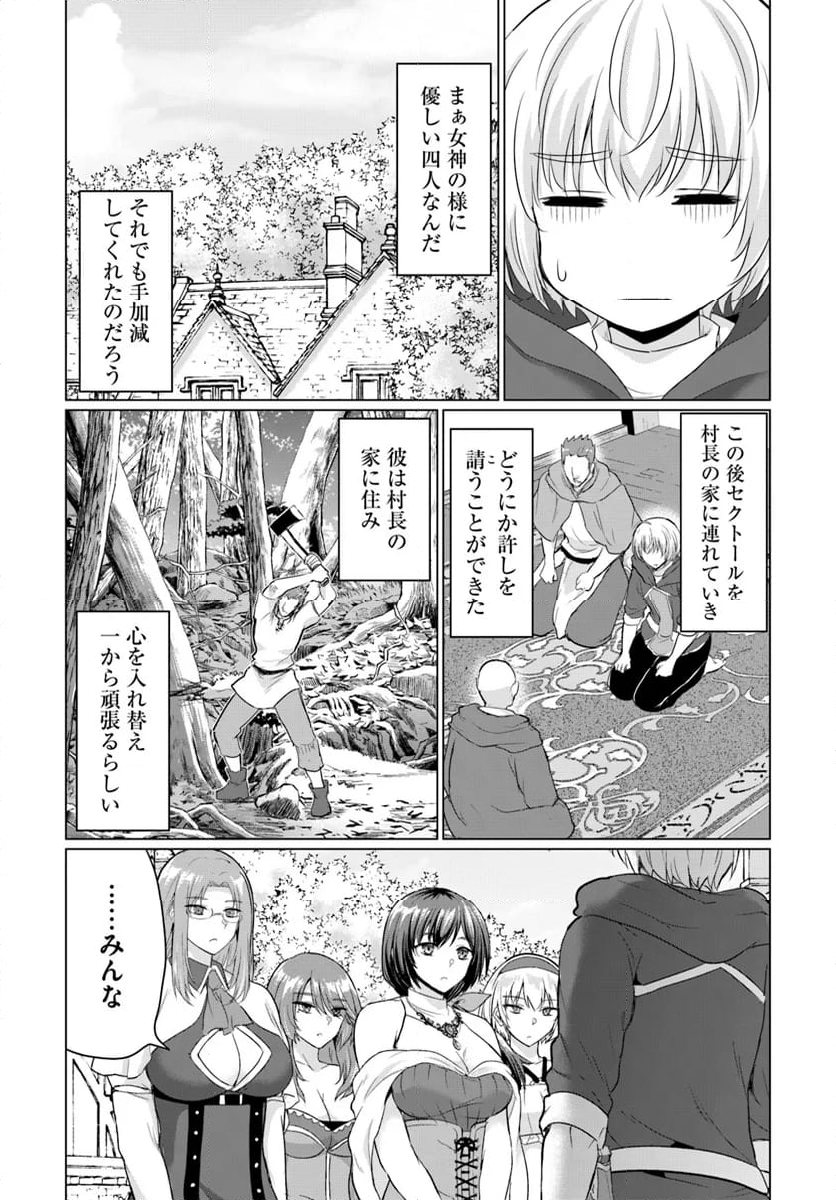 勇者に全部奪われた俺は勇者の母親とパーティを組みました！ - 第16話 - Page 10