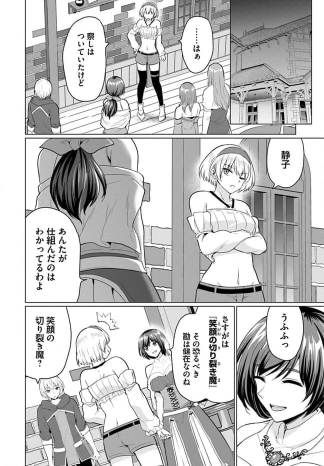 勇者に全部奪われた俺は勇者の母親とパーティを組みました！ - 第10話 - Page 16