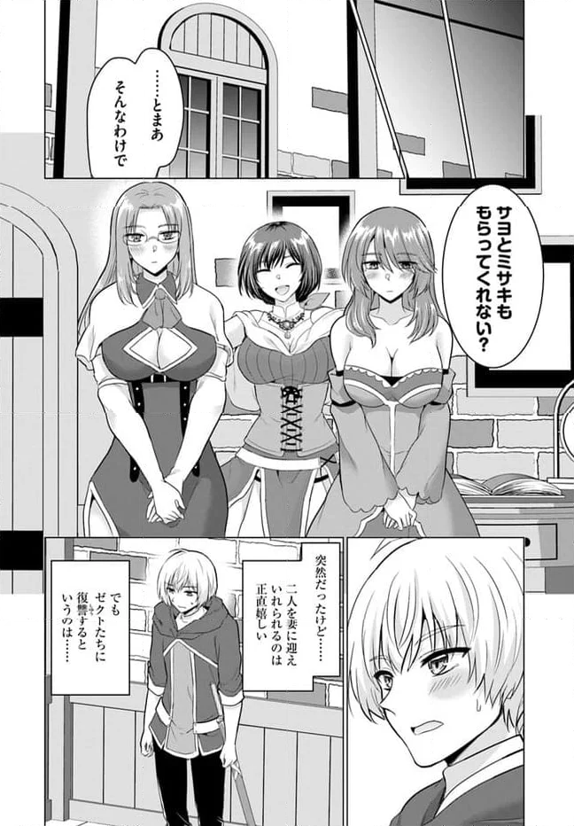 勇者に全部奪われた俺は勇者の母親とパーティを組みました！ 第10話 - Page 18