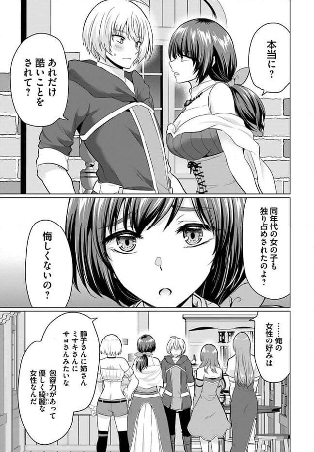 勇者に全部奪われた俺は勇者の母親とパーティを組みました！ - 第10話 - Page 21