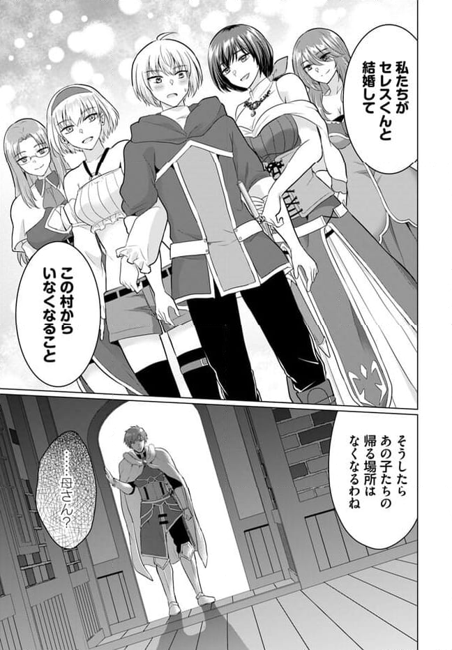 勇者に全部奪われた俺は勇者の母親とパーティを組みました！ - 第10話 - Page 5