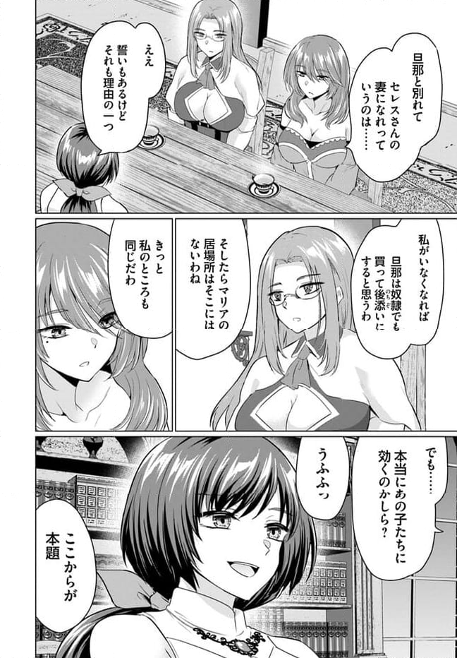 勇者に全部奪われた俺は勇者の母親とパーティを組みました！ - 第10話 - Page 6