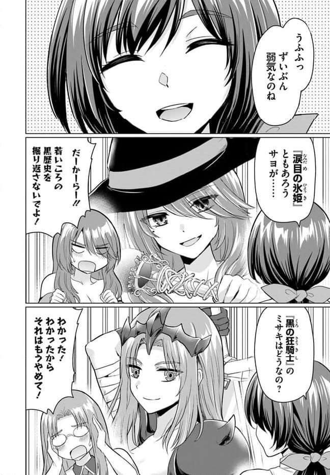 勇者に全部奪われた俺は勇者の母親とパーティを組みました！ 第10話 - Page 8