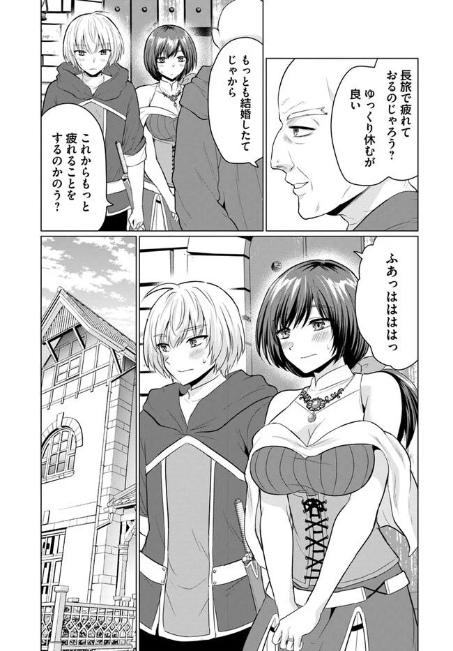 勇者に全部奪われた俺は勇者の母親とパーティを組みました！ 第6話 - Page 13