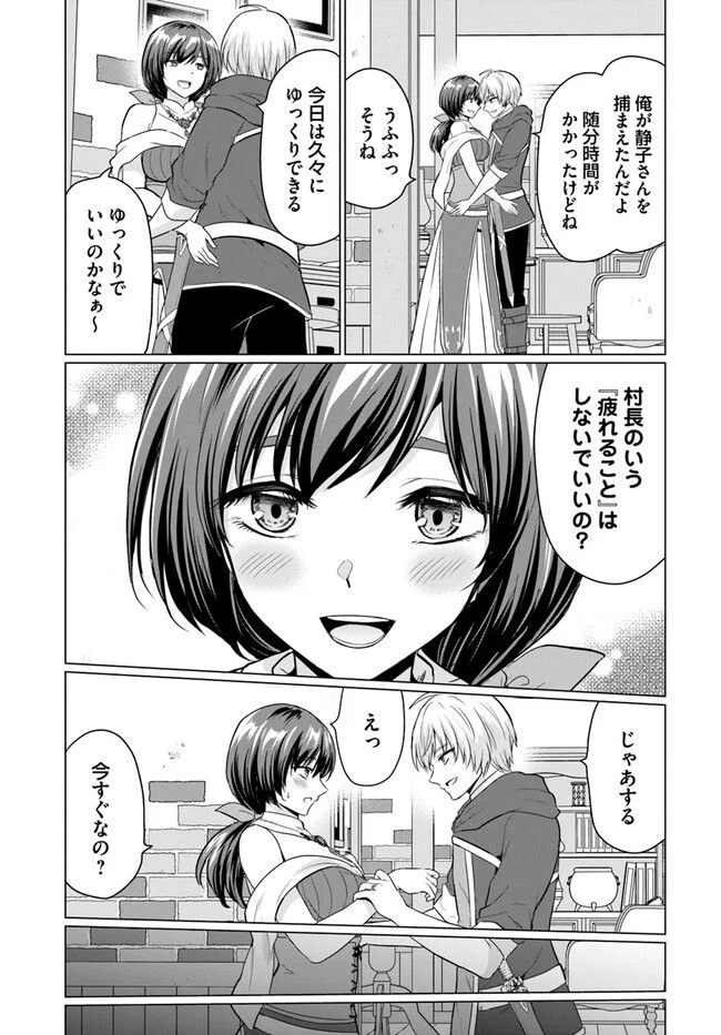 勇者に全部奪われた俺は勇者の母親とパーティを組みました！ 第6話 - Page 15