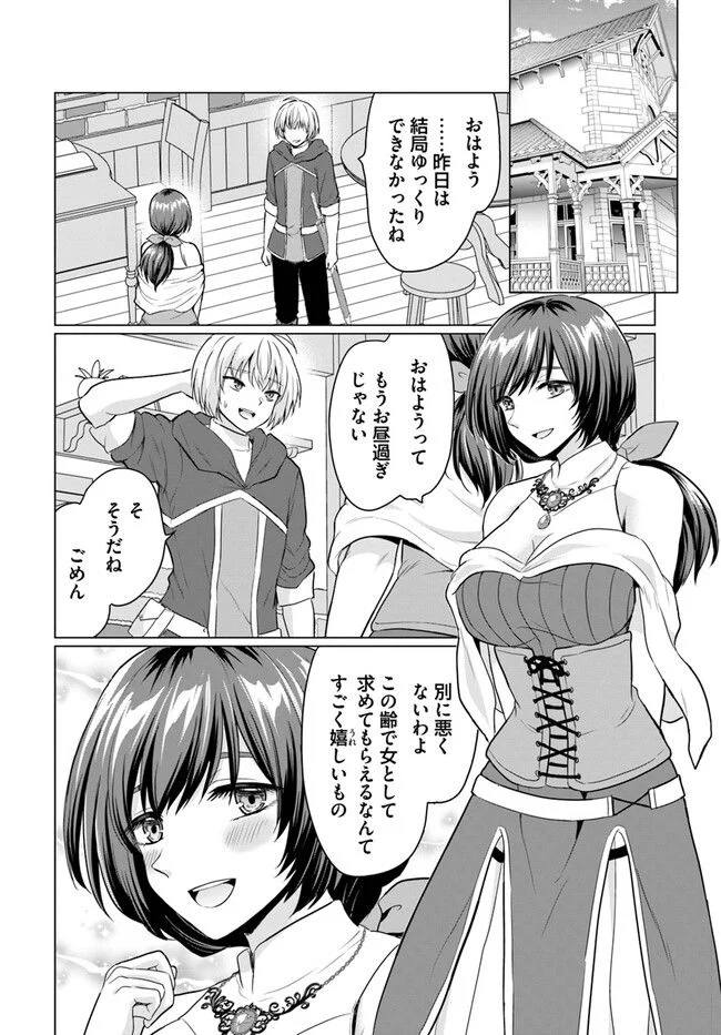 勇者に全部奪われた俺は勇者の母親とパーティを組みました！ - 第6話 - Page 18