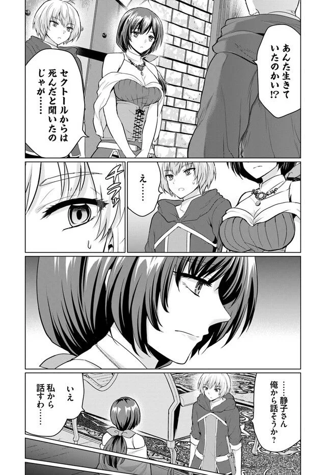 勇者に全部奪われた俺は勇者の母親とパーティを組みました！ 第6話 - Page 6