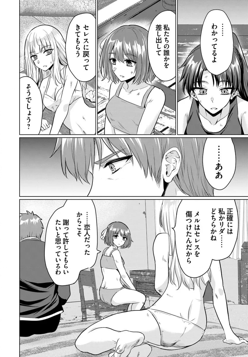 勇者に全部奪われた俺は勇者の母親とパーティを組みました！ 第17話 - Page 2