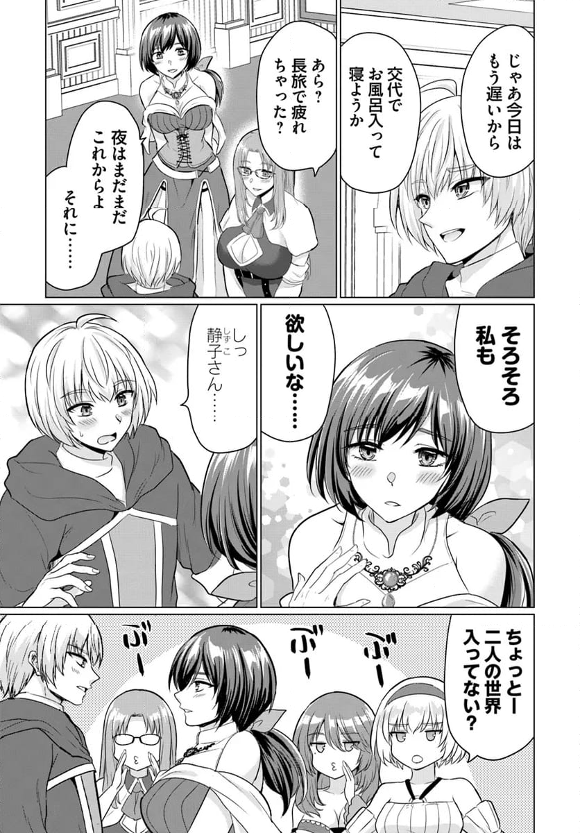 勇者に全部奪われた俺は勇者の母親とパーティを組みました！ 第17話 - Page 11