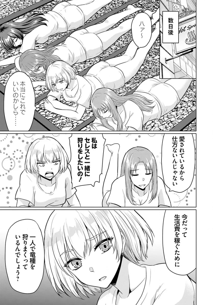 勇者に全部奪われた俺は勇者の母親とパーティを組みました！ 第17話 - Page 17