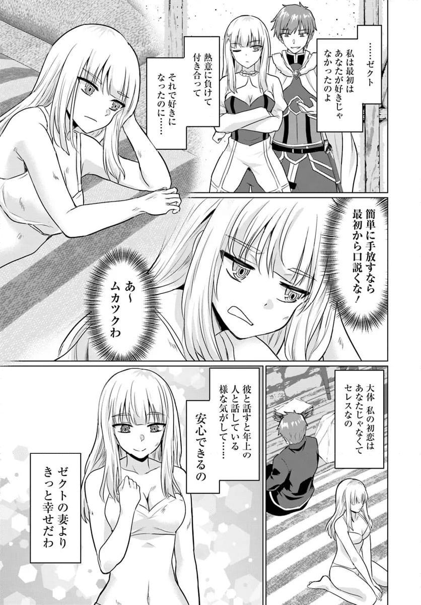 勇者に全部奪われた俺は勇者の母親とパーティを組みました！ 第17話 - Page 7