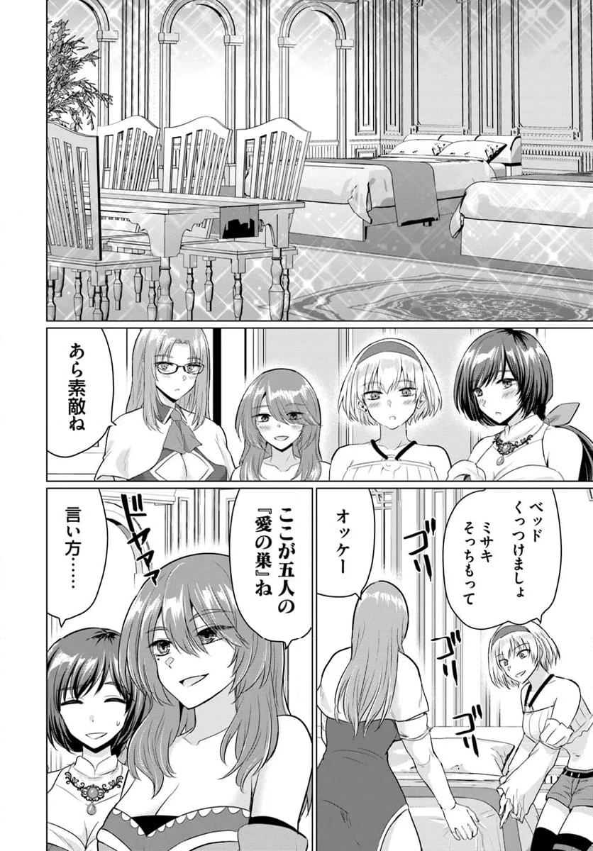 勇者に全部奪われた俺は勇者の母親とパーティを組みました！ 第17話 - Page 10