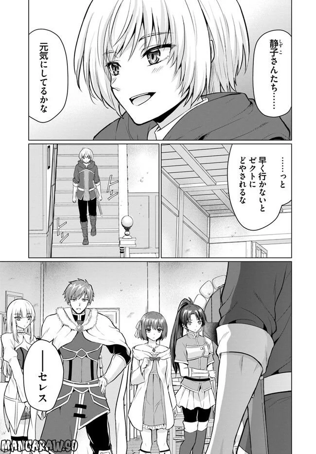 勇者に全部奪われた俺は勇者の母親とパーティを組みました！ 第1話 - Page 7