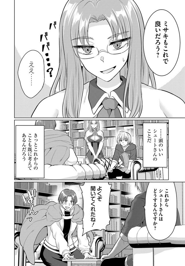 勇者に全部奪われた俺は勇者の母親とパーティを組みました！ 第13話 - Page 10