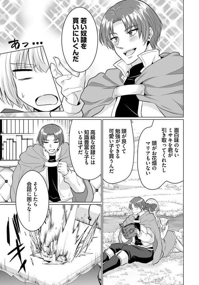 勇者に全部奪われた俺は勇者の母親とパーティを組みました！ 第13話 - Page 11