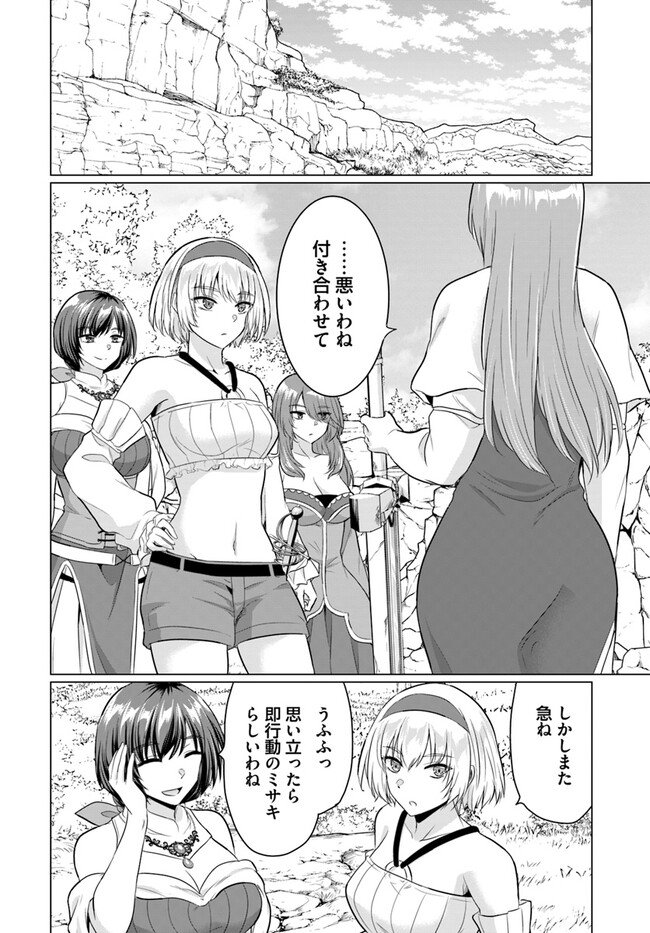 勇者に全部奪われた俺は勇者の母親とパーティを組みました！ 第13話 - Page 18